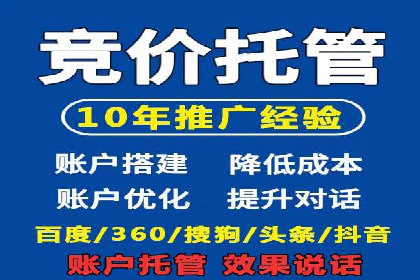 SEM竞价推广如何助力中小企业快速崛起